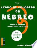 Libro Libro de colorear en hebreo: Libro de trabajo (de lectura y escritura)