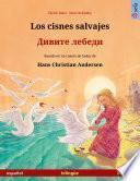 Libro Los cisnes salvajes – Дивите лебеди (español – búlgaro)